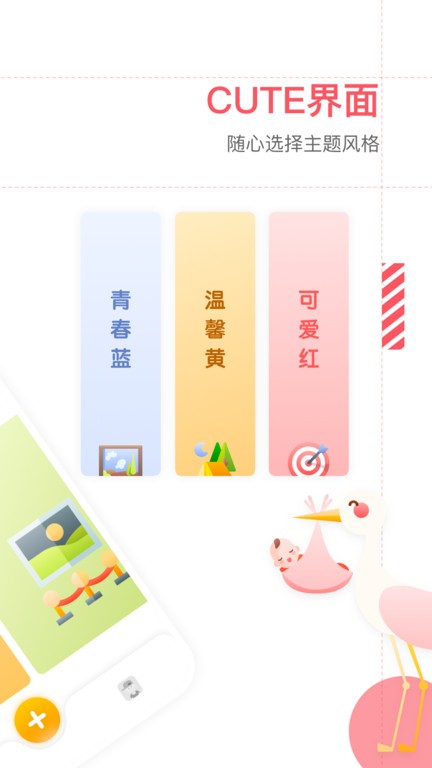 妈妈育儿手册软件截图1