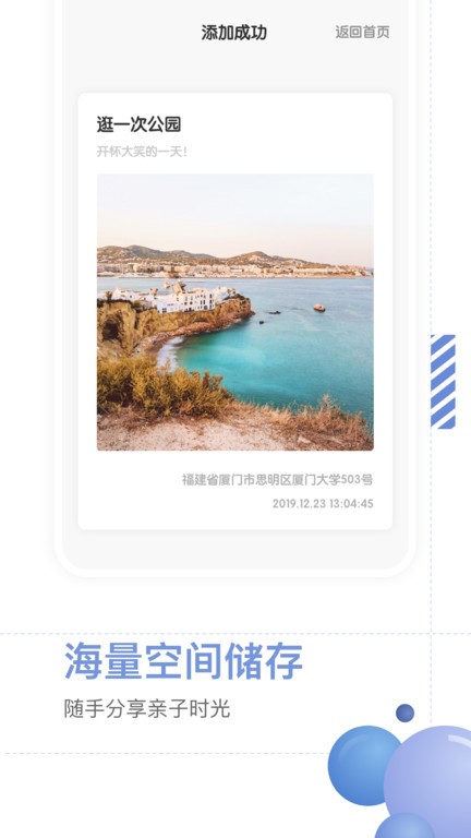 妈妈育儿手册软件截图3