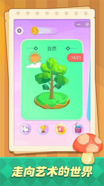 儿童画画涂色绘本截图4