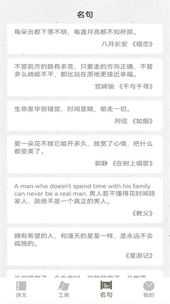 诗歌生成器app下载