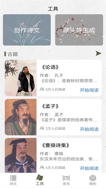 诗歌生成器软件截图1