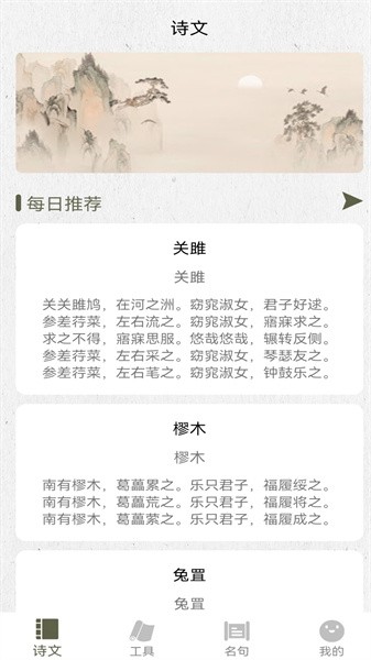 诗歌生成器软件截图3