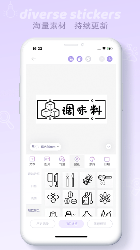 印条标签打印软件截图1