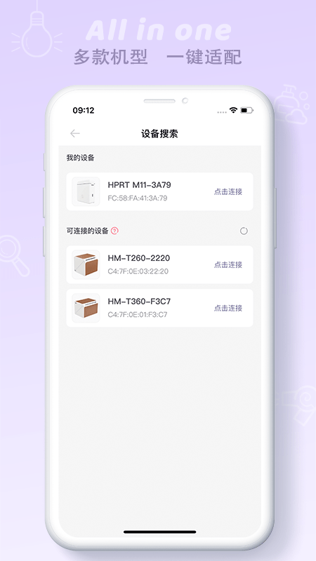 印条标签打印软件截图2