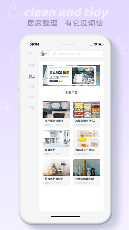 印条标签打印软件截图3