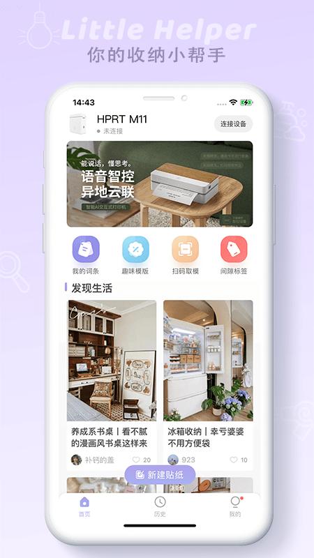 印条标签打印软件截图4