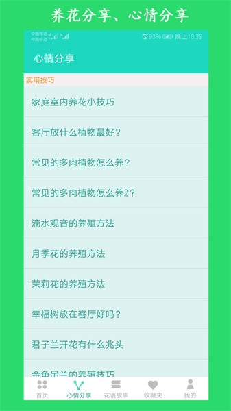 看图识花app