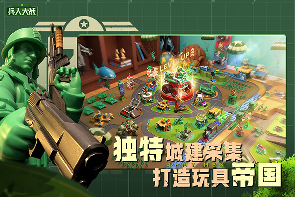兵人大战下载安装截图1