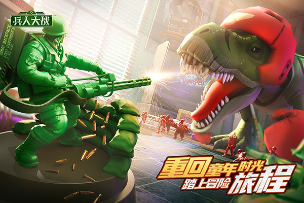 兵人大战下载安装截图3