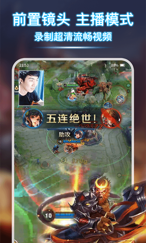 录屏宝录屏大师app截图1