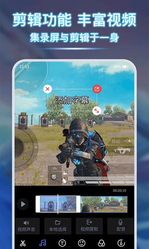 录屏宝录屏大师app截图2
