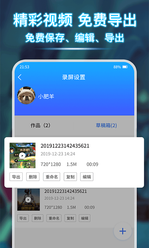 录屏宝录屏大师app截图3