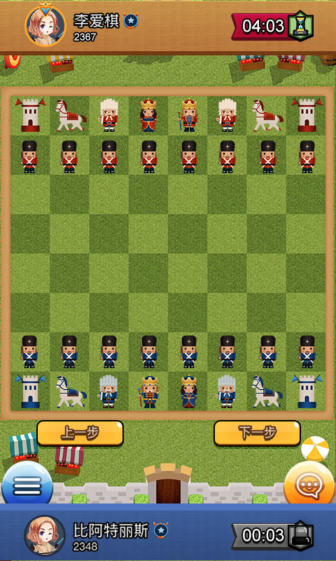 爱棋艺最新版截图2