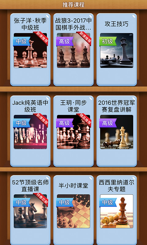 爱棋艺最新版截图4