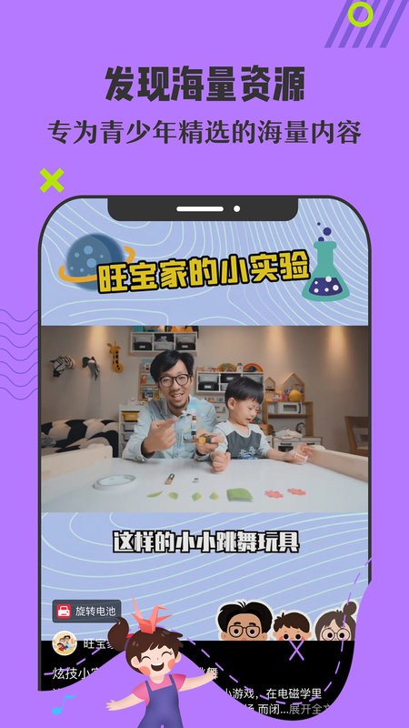 番茄少年官方版截图1
