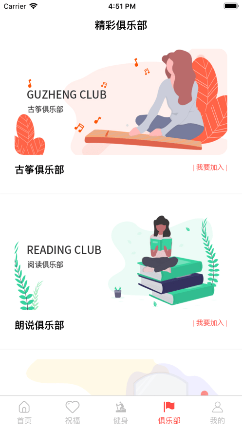fesco工惠通手机APP截图1