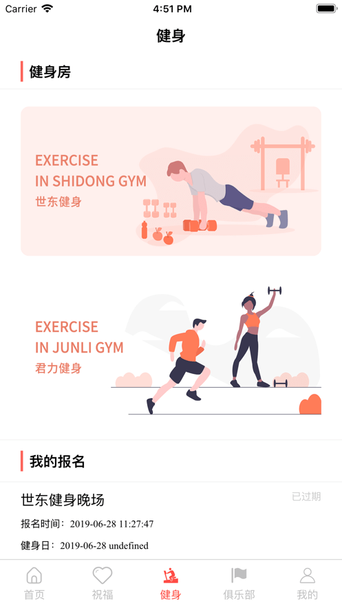fesco工惠通手机APP截图2
