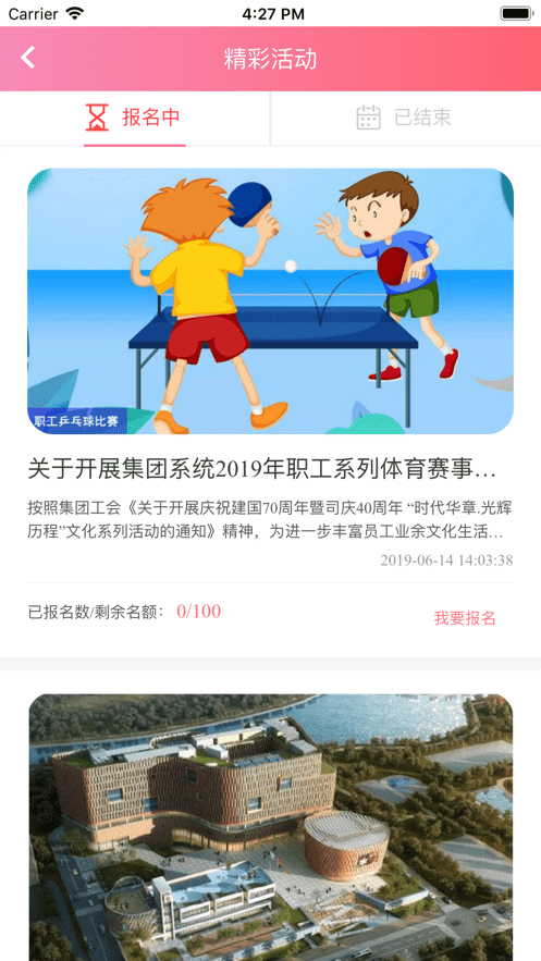 fesco工惠通手机APP截图3