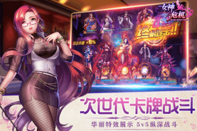 女神危机最新版本截图1