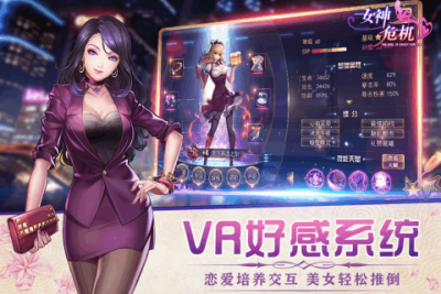 女神危机最新版本截图2