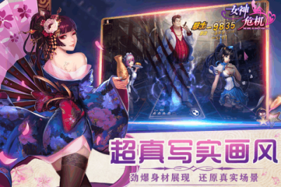 女神危机最新版本截图4