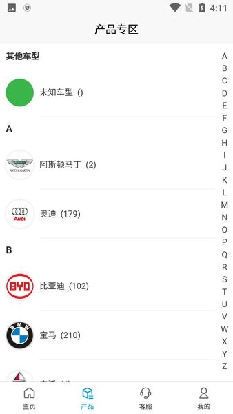 三元管家报价软件(三元催化器报价app)截图3