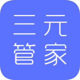 三元管家报价软件(三元催化器报价app)
