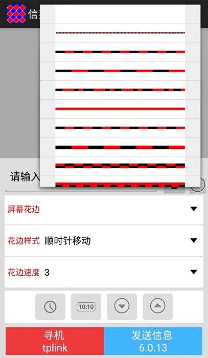 信邦简易版led