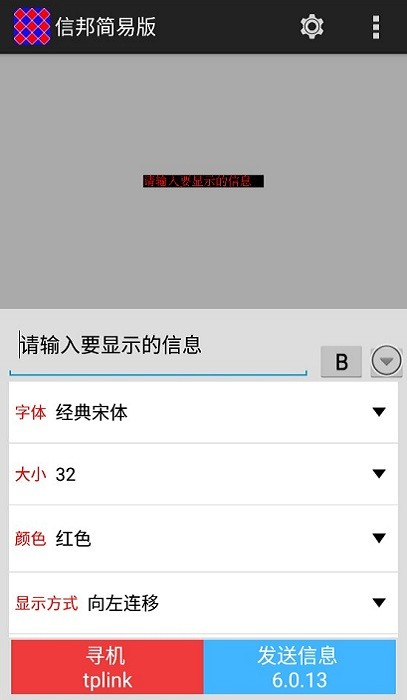信邦简易版app截图2