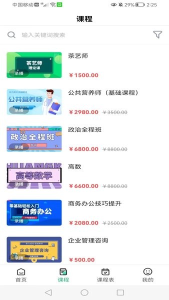 莘洲课堂教育官方截图2