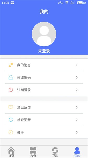 民大教务西北民族大学系统截图2