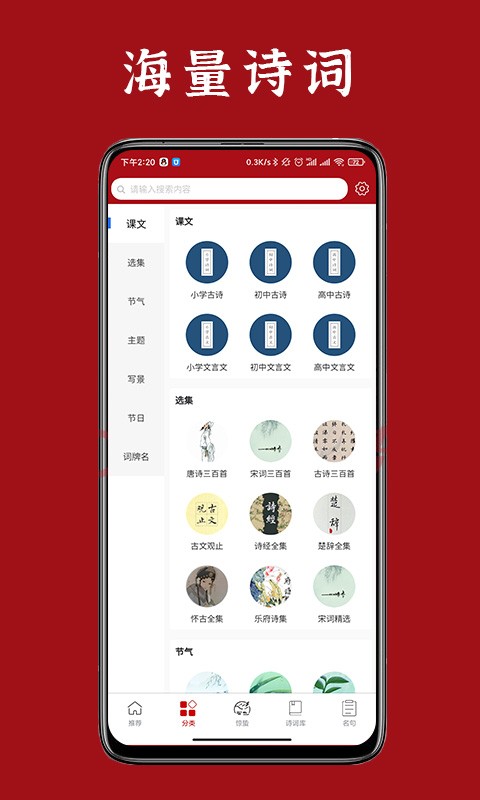诗词汇网软件截图4