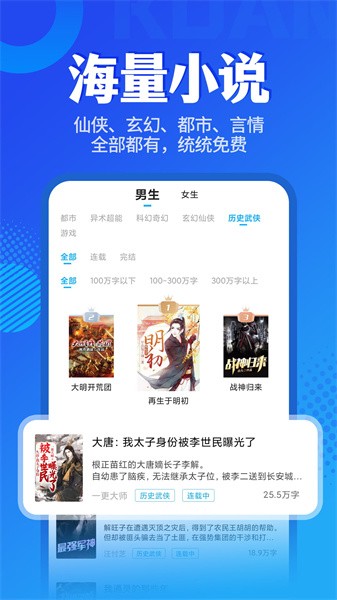 疯狂小说下载安装