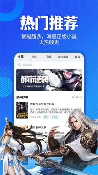 疯狂小说阅读器截图4