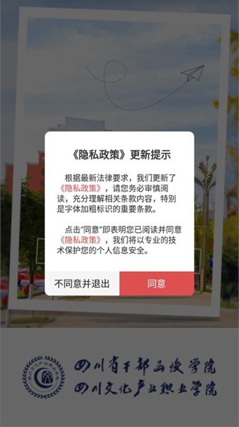 文产e家安卓手机版截图1