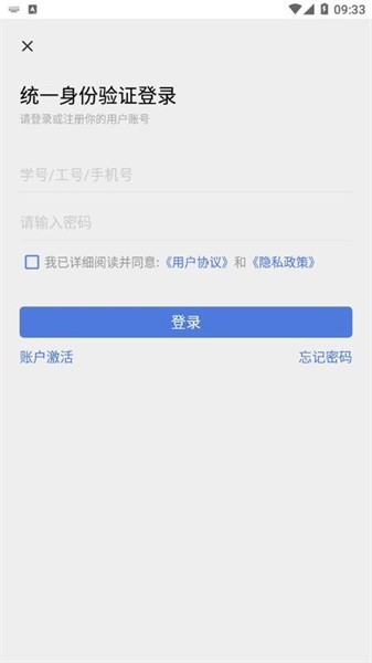 文产e家安卓手机版截图2