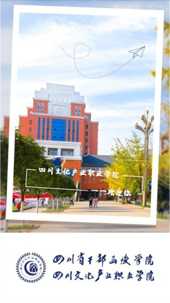文产e家安卓手机版截图3