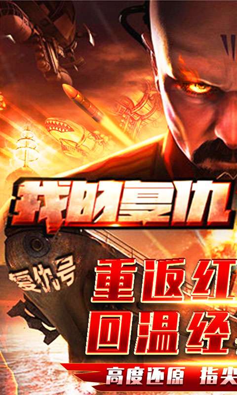 红警2尤里的复仇舰队截图1