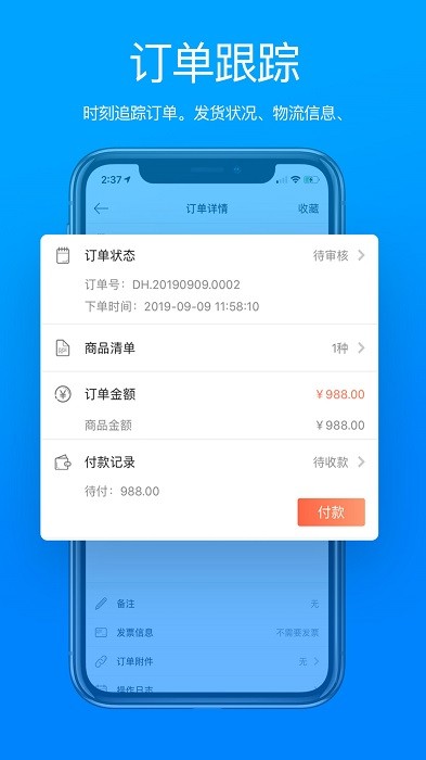 悍高云商app截图2