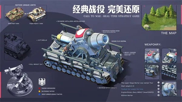 我的战争手游下载截图1