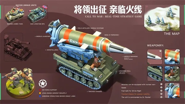 我的战争手游下载截图3