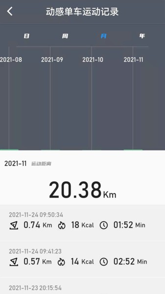 律动健康官方版截图1