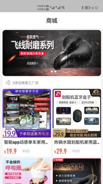 律动健康官方版截图3