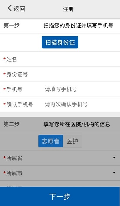 采集哈尔滨核酸app截图2