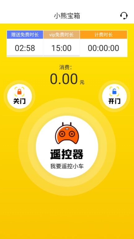 小熊宝箱最新版