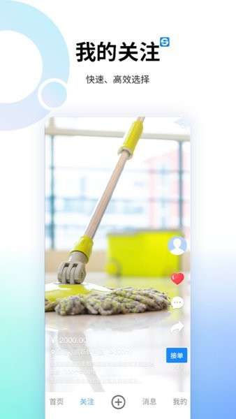 索波特灵活就业软件截图1