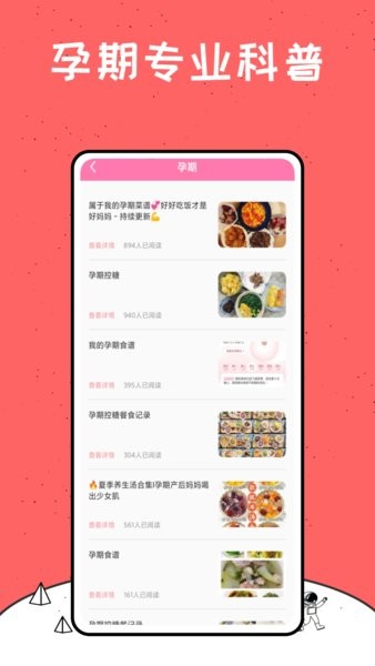 成长之树官方版截图1