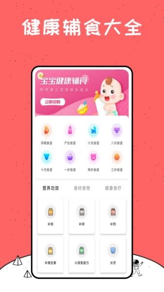 成长之树官方版截图2