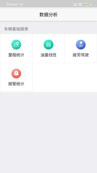 cblv8车百路传感器截图1