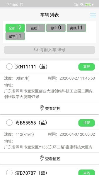 cblv8车百路传感器截图2